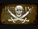【EU4】 海賊王きりたん#3 【VOICEROID実況】