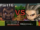 【DQB2】唯一のドラクエ知識が「ヤンガス」の男のDQB2から始めるドラクエ人生。Part16【実況】
