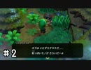 【ゼルダの伝説夢をみる島】思い出リメイク⁂Part2【実況プレイ】