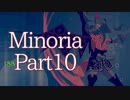 【Minoria実況】 魔女と呪いと狂った宗教のダークファンタジーを堪能するぞ！ 【part10】
