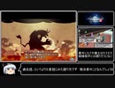 【感想動画】PSO2 ストーリーモード　Ep.3-②