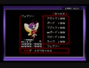 アトラス好きがデビルチルドレン赤の書でフェアリーを調教した
