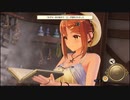 ライザさんプレイ動画その５