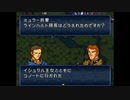 【実況】10代を取り戻したい大人のFEトラキア776【第17章】part5