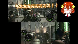 【バイオハザード５】女２人でＢＳＡＡの天下取る part18