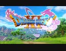 DQⅪでTOEIC900を目指した男の愚痴【ドラクエ11S】