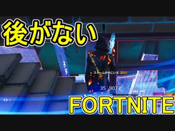 おそらく中級者のフォートナイト実況プレイPart146【Switch版Fortnite】