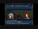 【実況】10代を取り戻したい大人のFEトラキア776【第17章】part6