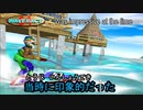 ウェーブレース64 カラオケ