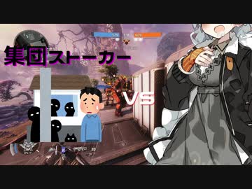 【VOICEROID実況】 集団ストーカーに襲われるあかりちゃん 【TITANFALL2】