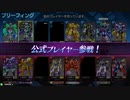 【星翼】NOVA3盾使いのかぐら＆みゆきマッチ