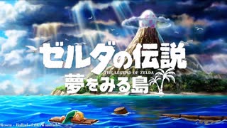 ゼルダの伝説　夢をみる島　オーケストラルアレンジ　かぜのさかな