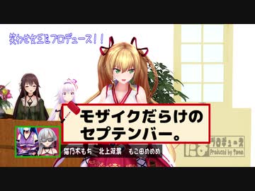 笑わせ女王をプロデュース！！