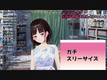 鈴鹿詩子「バーチャルとは言え25歳以上の人は服脱ぐぐらいしないとね」