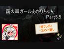 【Dead_by_Daylight】霧の森ガールあかりちゃん_Part5.5