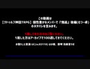 【傀/逅】奇跡のダイス UC