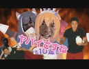 【プリコネR】松岡修造が出る１０連ガチャを引いてみた動画