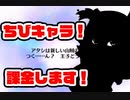 【千年戦争アイギス】このちびキャラは？？課金します！