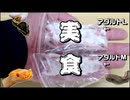 【エサやり】冷凍マウスの解凍方法＆ヘビにエサあげてみた【ボールパイソン コーンスネーク】