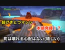 【実況】ドラゴンクエストビルダーズ #41 ～ボス戦は特設サーキット！ 疾れ、超げきとつマシン！！〜