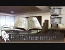 【クトゥルフ神話TRPG】冷たい夜～第四話【ゆっくりTRPG】