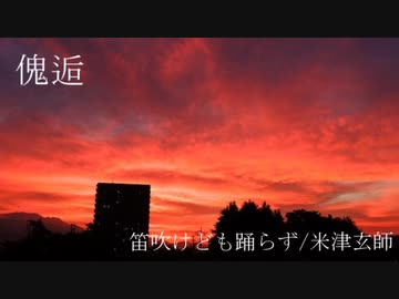 傀i逅 イメージソング集