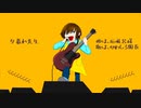 めっちゃパンクに「夕暮れ先生」歌った。