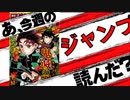 【週刊少年】あ、19年43号のジャンプ読んだ？