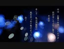 【巡音ルカ】暗黒宇宙の漂流少女【オリジナル曲】