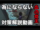 擬音厨【第五人格】為にならないかもしれない、血の女王対策解説【IdentityV】