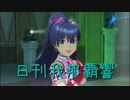 日刊 我那覇響 第2214号 「Kosmos,Cosmos」 【ソロ】