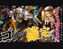 【ゆっくり実況】マキシマムメタルハイパワーハッスルマッスルグレートデリシャスワンダフルゴリーシェナネメシスwwwww【ボイスロイド/VOICEROID】【シャドウバース/プレローテーション】