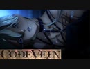 【CODE VEIN】オンスモのパクリが出てきた～俺の額のおにぎりでも食べる？～【実況】part4