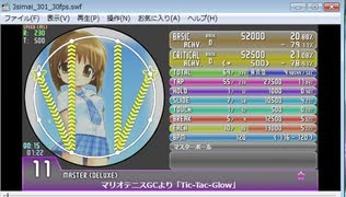 simaiそーさく譜面[DM-84]　シャインビンゴ/マリオテニスGCより　(BPM:120)