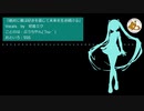 【ぶうちやん(うω･`)ブログ曲】絶対に僕は好きを信じて未来を生き続ける。feat.初音ミク【祝10周年復活！！】