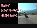 朕と私の北部タイ道中記 DAY6 死ぬまでに一度は行こうナーン・ループ