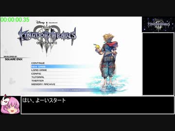 キングダムハーツ3RTA_4:36:35 PART1