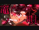 【涙腺崩壊MAD】竈門炭治郎のうた　セリフ付き【鬼滅の刃】