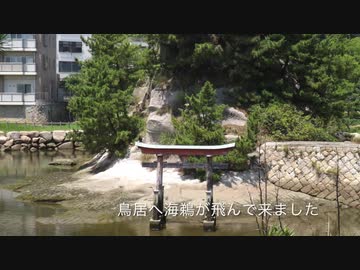 西国街道旧跡　小己斐島（旧小己斐明神）広島市西区井口明神