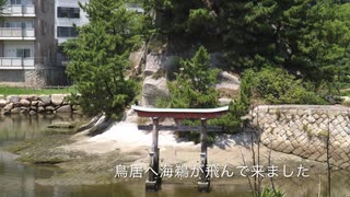 西国街道旧跡　小己斐島（旧小己斐明神）広島市西区井口明神