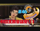 【FE風花雪月】女教師に転生したのでクロード君と結婚するファイアーエムブレム＃46支援会話１
