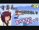 きりたんの【マリオメーカー２】『みんなでバトル』実況#6
