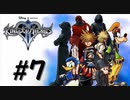 【KHFMⅡ】初めてのキングダムハーツⅡ#7【実況】