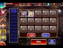 千年戦争アイギス 研究塔の巨兵：鬼刃忍【通常スキル×放置】