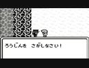 思い出補正なしで魔界塔士Sa・Gaを実況プレイ part5