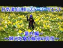 【PSO2】輝光を屠る輪廻の徒花 ファントムライフル 15分7秒