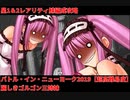 【FGO】星1&2レアリティ鯖編成／麗しきゴルゴン三姉妹【超高難易度】