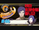 【FE風花雪月】女教師に転生したのでクロード君と結婚するファイアーエムブレム＃46支援会話2