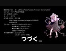 【COCﾘﾌﾟﾚｲ】三ツ門高校7不思議その3