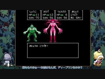 [ゆっくり実況]　クトゥルフ神話RPG 水晶の呼び声　その31